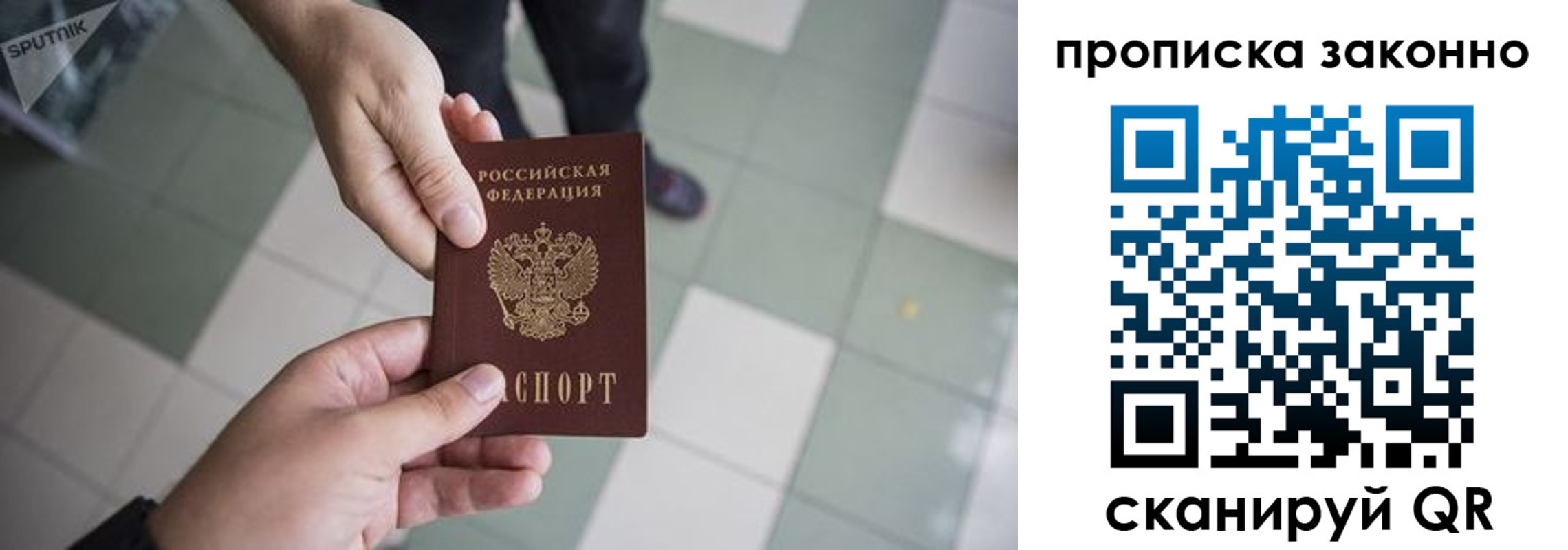 временная регистрация для школы в Пущино