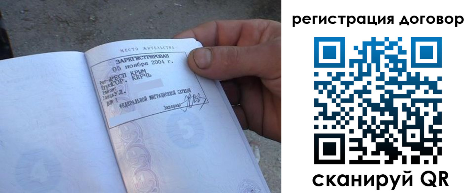прописка 2025 в Пущино