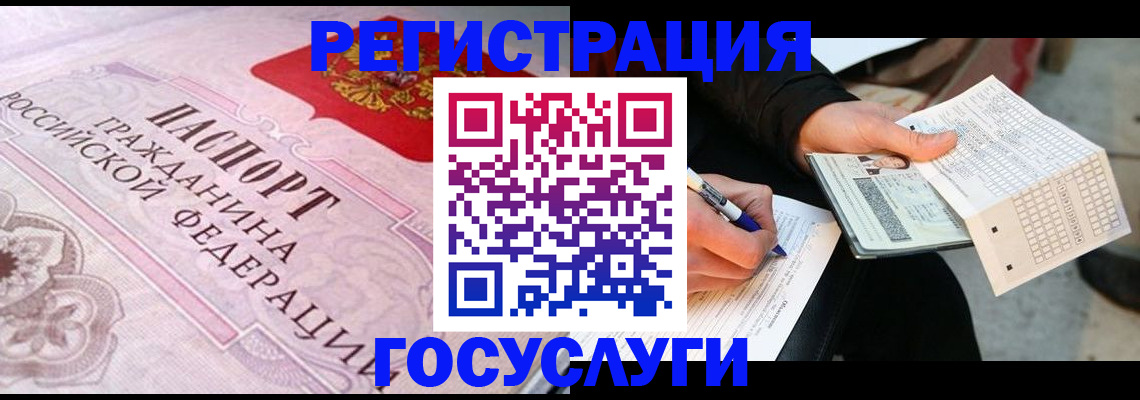 прописка для работы в Пущино