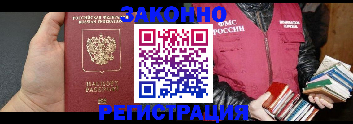 временная регистрация собственник в Пущино