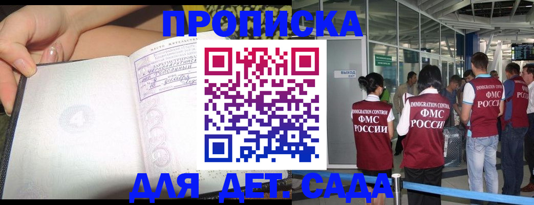 временная регистрация недорого в Пущино