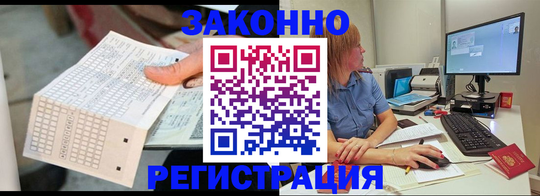 купить прописку в Пущино