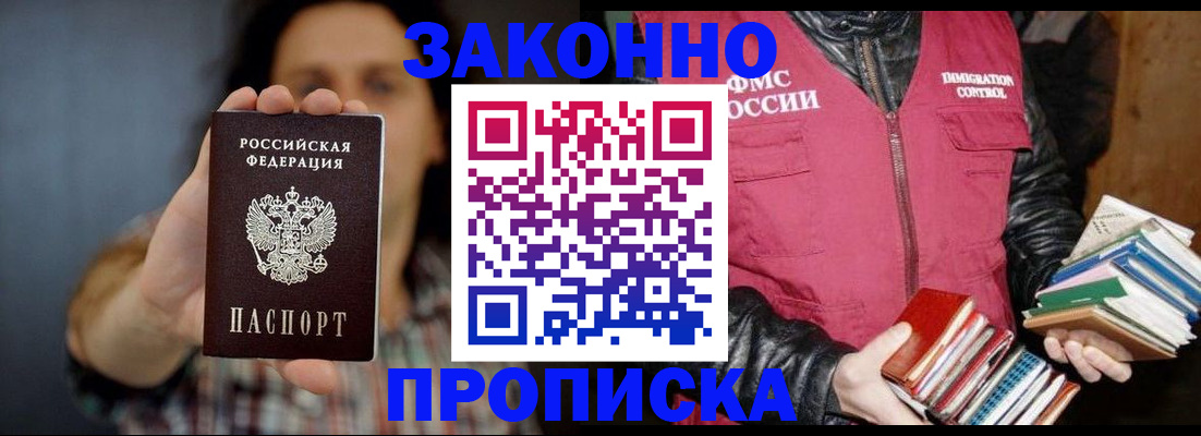 миграционный учет в Пущино