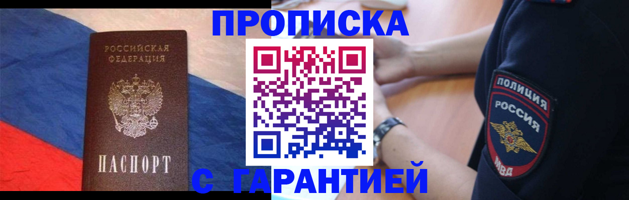 временная регистрация в квартире в Пущино