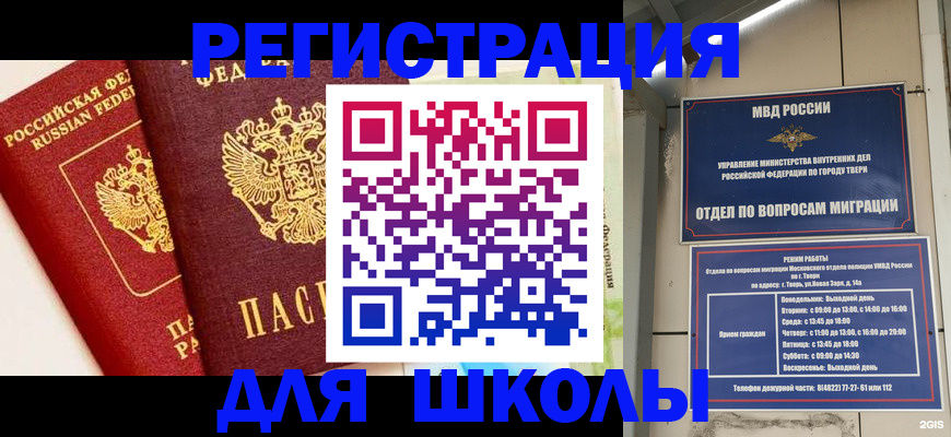 прописка для кредита в Пущино