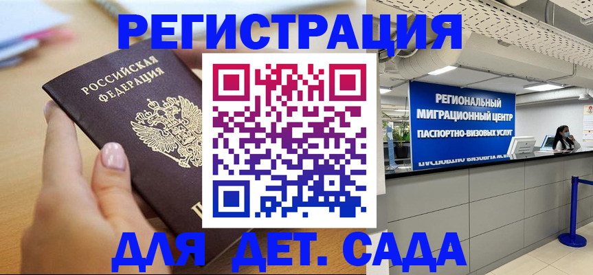 где прописаться в Пущино