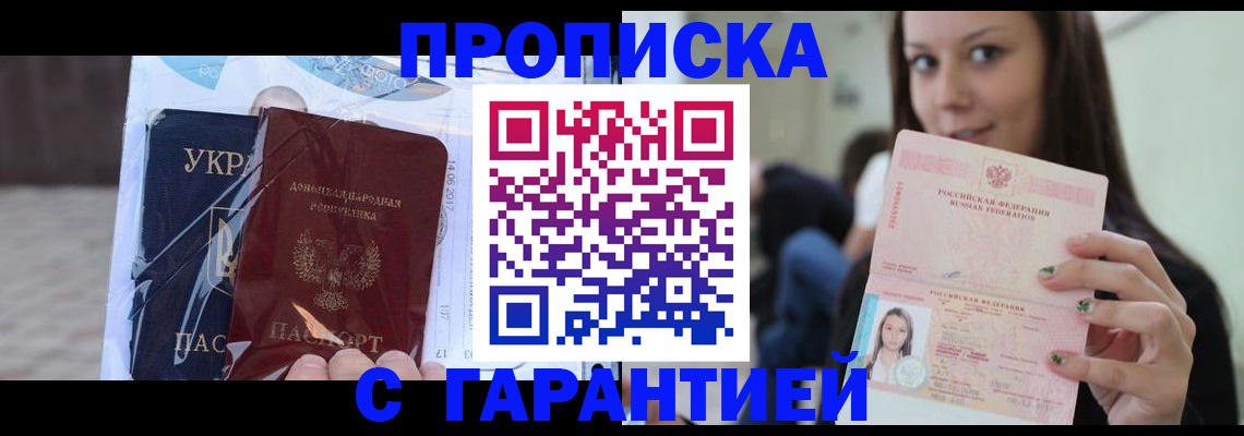 временная регистрация 2025 в Пущино