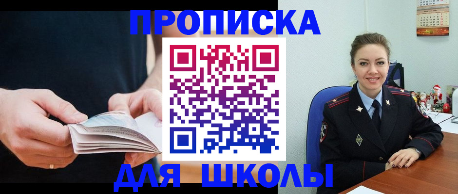 прописка иностранных граждан в Пущино
