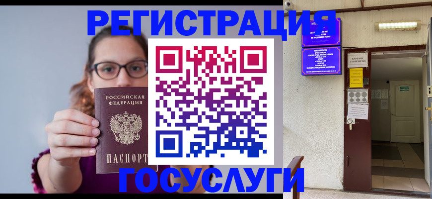 временная регистрация законно в Пущино